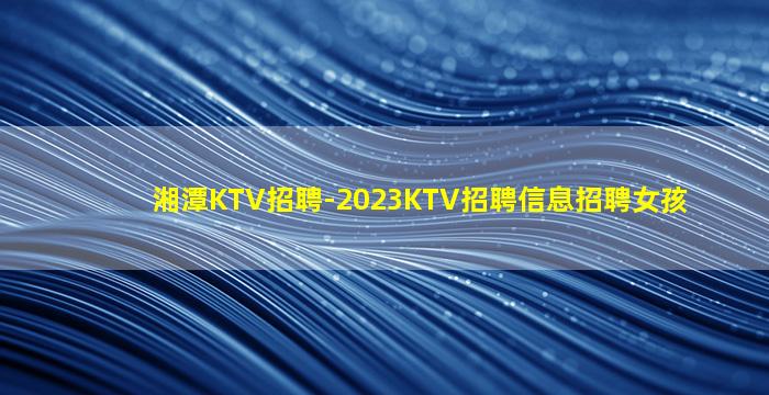 南阳酒吧招聘